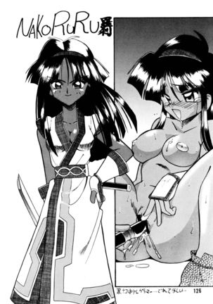 SEMEDAIN G Soushuuhen Mokkouyou Ver Page #126
