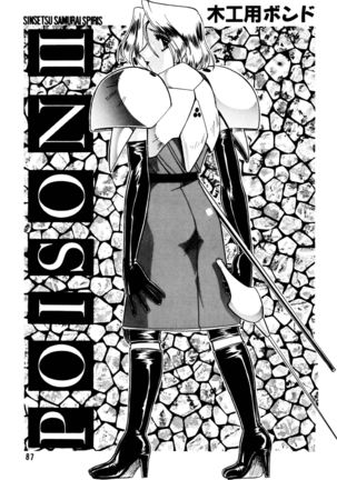 SEMEDAIN G Soushuuhen Mokkouyou Ver Page #87