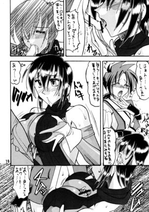 SEMEDAIN G Soushuuhen Mokkouyou Ver Page #78