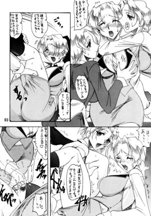 SEMEDAIN G Soushuuhen Mokkouyou Ver Page #60