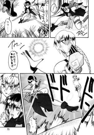 SEMEDAIN G Soushuuhen Mokkouyou Ver Page #75