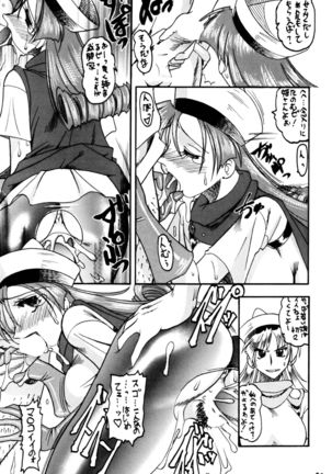 SEMEDAIN G Soushuuhen Mokkouyou Ver Page #31