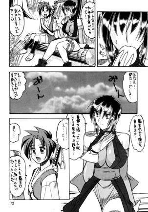 SEMEDAIN G Soushuuhen Mokkouyou Ver Page #72