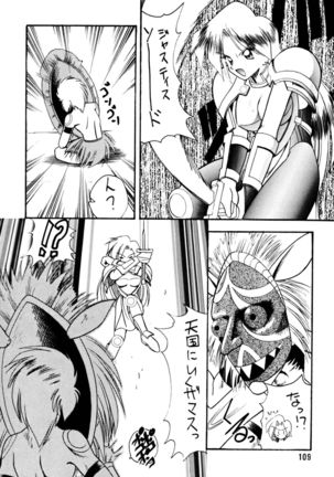 SEMEDAIN G Soushuuhen Mokkouyou Ver Page #109