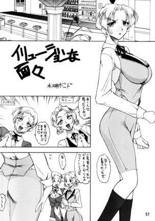 SEMEDAIN G Soushuuhen Mokkouyou Ver Page #57