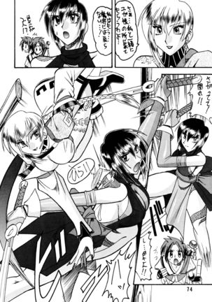 SEMEDAIN G Soushuuhen Mokkouyou Ver Page #74