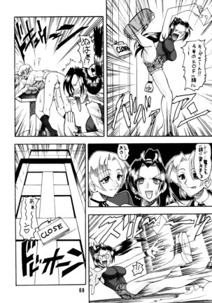 SEMEDAIN G Soushuuhen Mokkouyou Ver Page #68