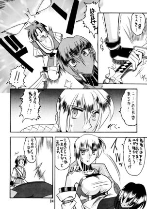 SEMEDAIN G Soushuuhen Mokkouyou Ver Page #84