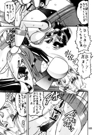 SEMEDAIN G Soushuuhen Mokkouyou Ver Page #105