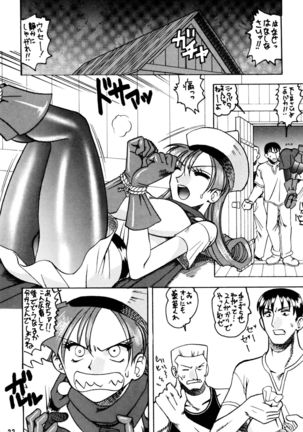 SEMEDAIN G Soushuuhen Mokkouyou Ver Page #22