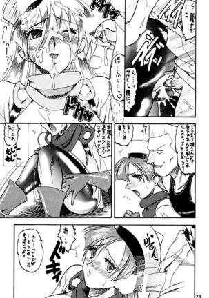 SEMEDAIN G Soushuuhen Mokkouyou Ver Page #29
