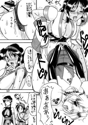 SEMEDAIN G Soushuuhen Mokkouyou Ver Page #107