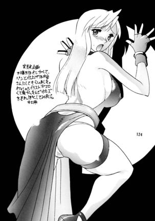 SEMEDAIN G Soushuuhen Mokkouyou Ver Page #124