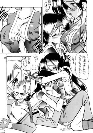 SEMEDAIN G Soushuuhen Mokkouyou Ver Page #45