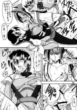 SEMEDAIN G Soushuuhen Mokkouyou Ver Page #82