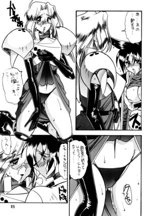 SEMEDAIN G Soushuuhen Mokkouyou Ver Page #95