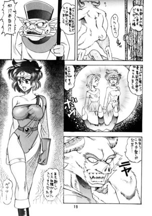 SEMEDAIN G Soushuuhen Mokkouyou Ver Page #19