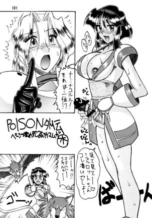 SEMEDAIN G Soushuuhen Mokkouyou Ver Page #101