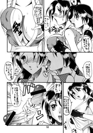 SEMEDAIN G Soushuuhen Mokkouyou Ver Page #50