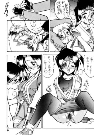 SEMEDAIN G Soushuuhen Mokkouyou Ver Page #44