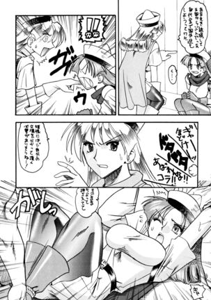 SEMEDAIN G Soushuuhen Mokkouyou Ver Page #24