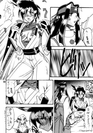 SEMEDAIN G Soushuuhen Mokkouyou Ver Page #90