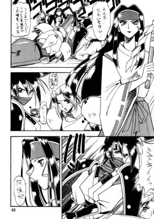 SEMEDAIN G Soushuuhen Mokkouyou Ver Page #88