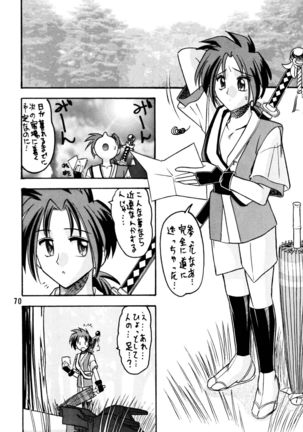 SEMEDAIN G Soushuuhen Mokkouyou Ver Page #70