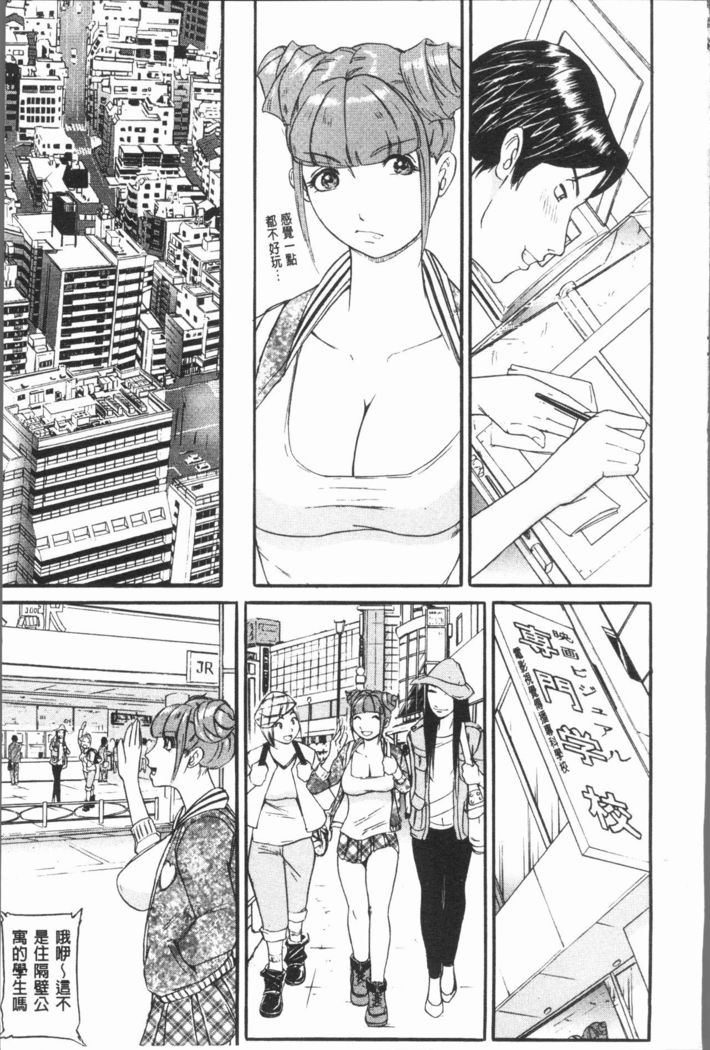 10-nen Hikikomori! Onna Sannin