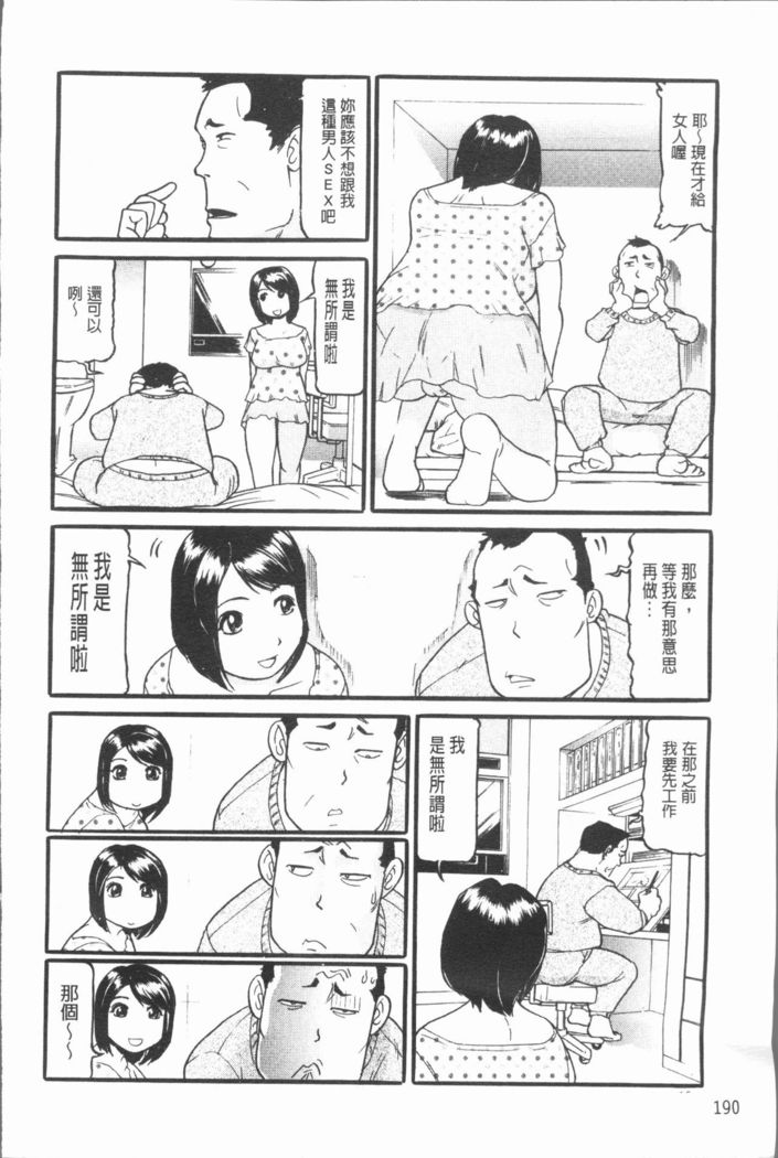 10-nen Hikikomori! Onna Sannin