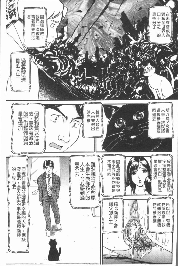 10-nen Hikikomori! Onna Sannin