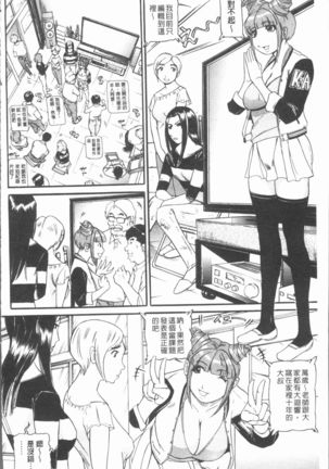 10-nen Hikikomori! Onna Sannin - Page 72