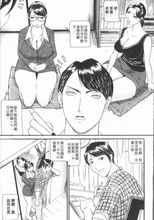 10-nen Hikikomori! Onna Sannin - Page 77