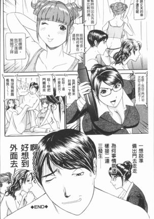 10-nen Hikikomori! Onna Sannin Page #38