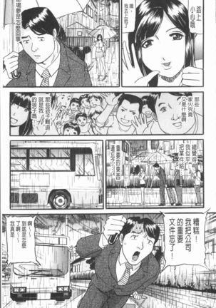 10-nen Hikikomori! Onna Sannin - Page 171