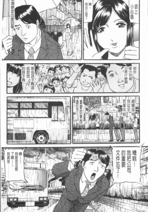 10-nen Hikikomori! Onna Sannin Page #171