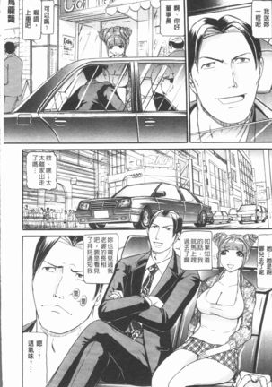 10-nen Hikikomori! Onna Sannin - Page 48