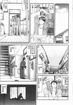 10-nen Hikikomori! Onna Sannin - Page 9