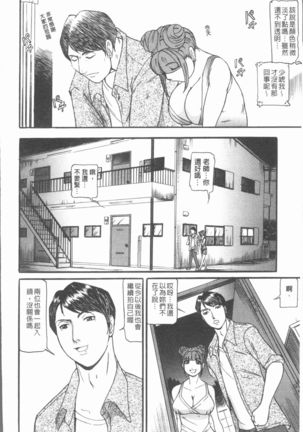 10-nen Hikikomori! Onna Sannin - Page 132