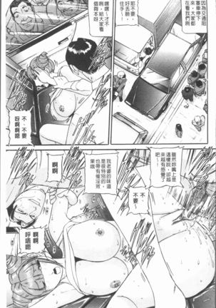 10-nen Hikikomori! Onna Sannin - Page 61