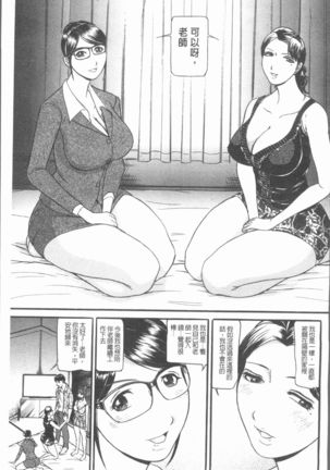 10-nen Hikikomori! Onna Sannin Page #133