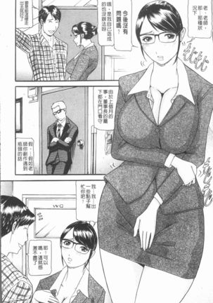 10-nen Hikikomori! Onna Sannin - Page 78