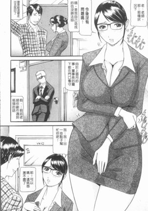10-nen Hikikomori! Onna Sannin Page #78