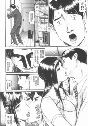 10-nen Hikikomori! Onna Sannin - Page 172