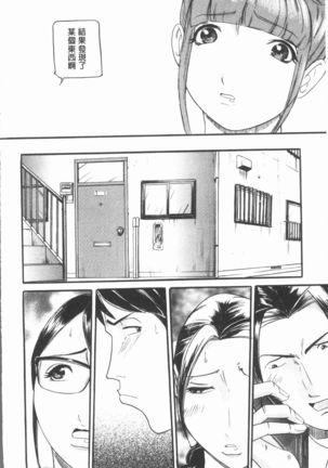 10-nen Hikikomori! Onna Sannin - Page 74