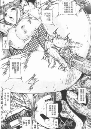 10-nen Hikikomori! Onna Sannin - Page 65