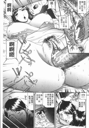 10-nen Hikikomori! Onna Sannin - Page 167