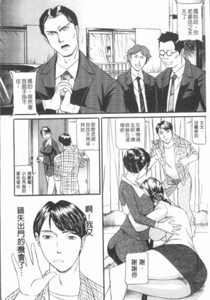 10-nen Hikikomori! Onna Sannin - Page 22