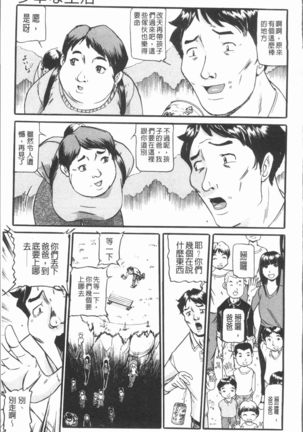 10-nen Hikikomori! Onna Sannin - Page 169