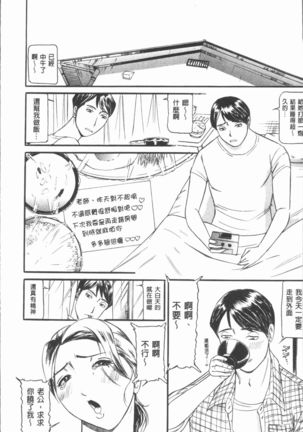10-nen Hikikomori! Onna Sannin - Page 16